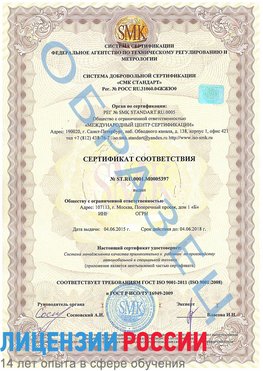 Образец сертификата соответствия Серпухов Сертификат ISO/TS 16949